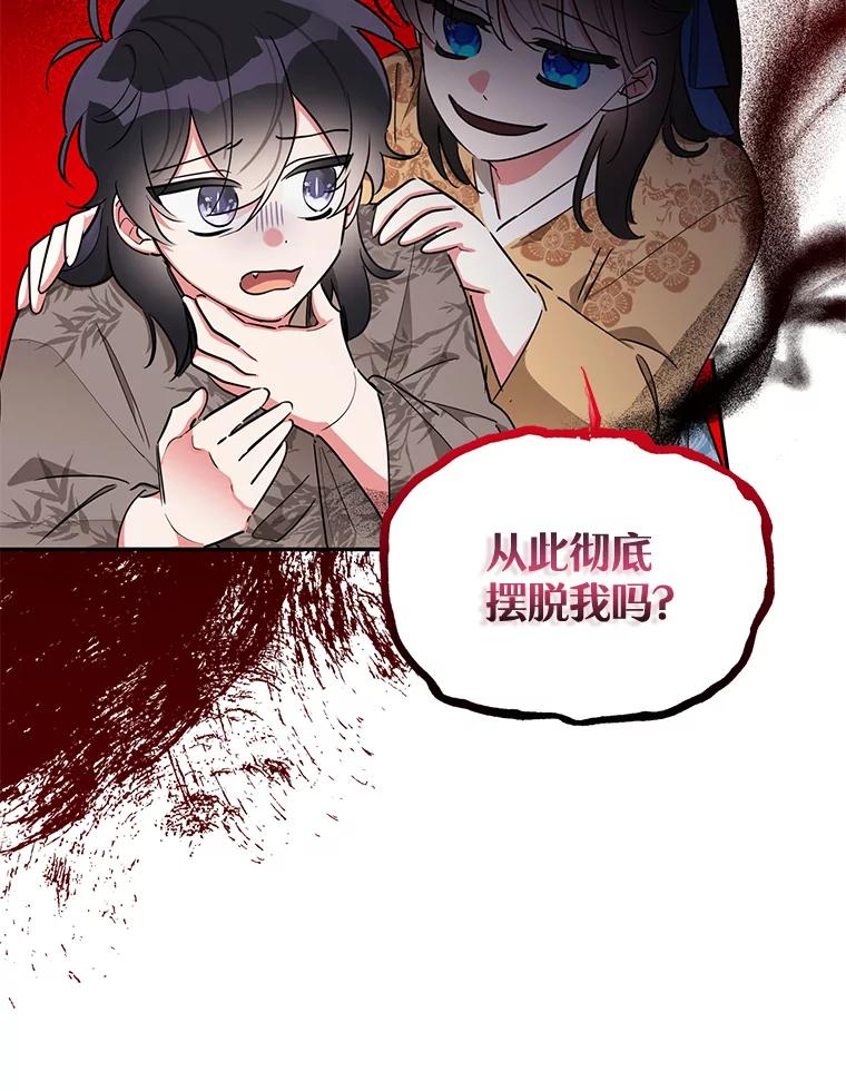 《终极魔头的宝贝女儿》41.武林盟主 第45页
