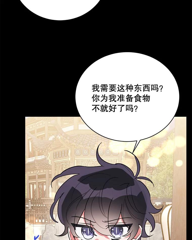 《终极魔头的宝贝女儿》41.武林盟主 第32页