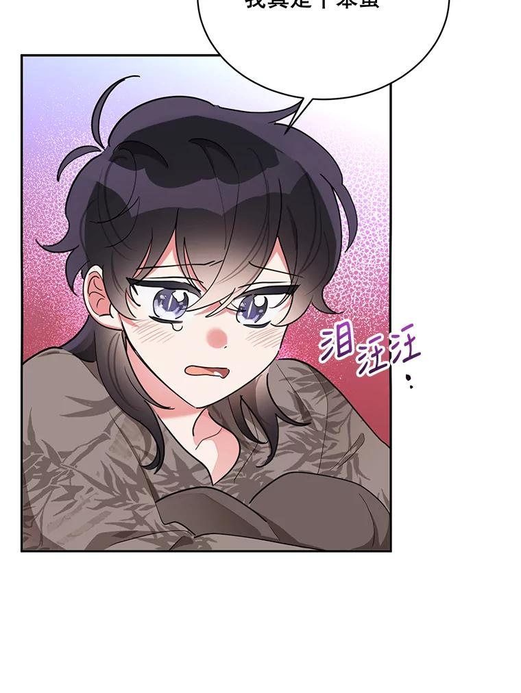 《终极魔头的宝贝女儿》41.武林盟主 第3页