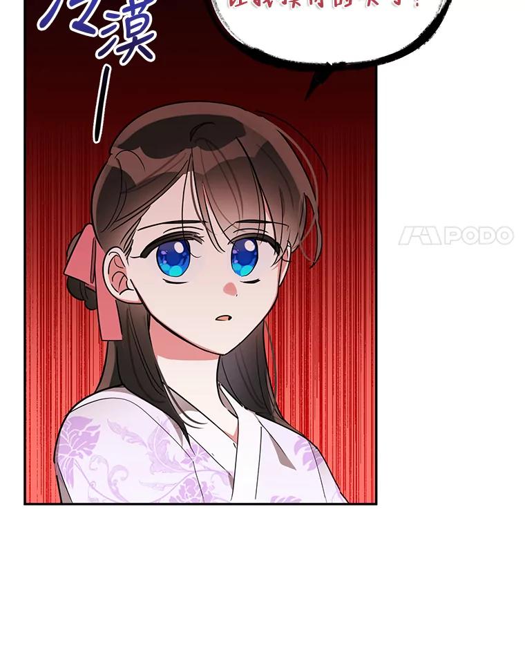 《终极魔头的宝贝女儿》41.武林盟主 第17页