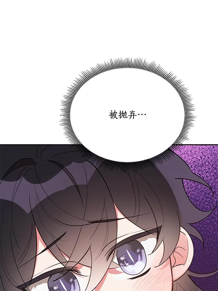 《终极魔头的宝贝女儿》41.武林盟主 第8页