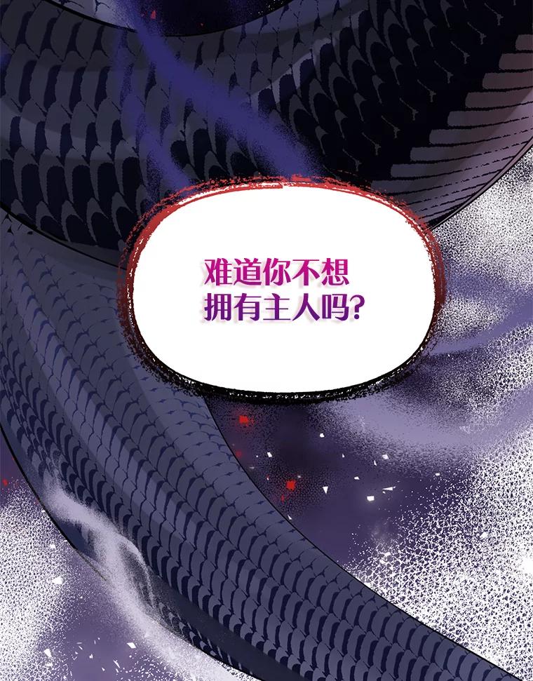 《终极魔头的宝贝女儿》41.武林盟主 第48页