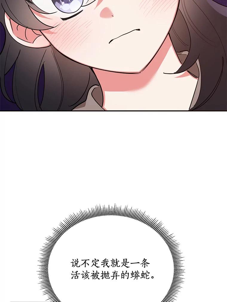 《终极魔头的宝贝女儿》41.武林盟主 第9页