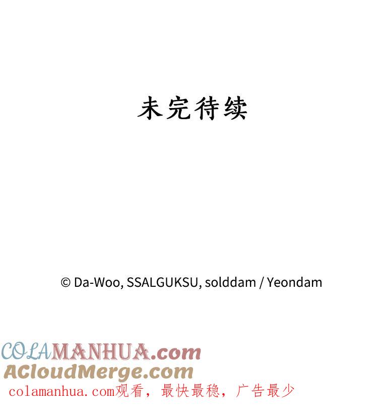 《终极魔头的宝贝女儿》41.武林盟主 第91页