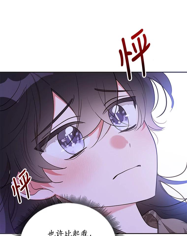 《终极魔头的宝贝女儿》41.武林盟主 第14页
