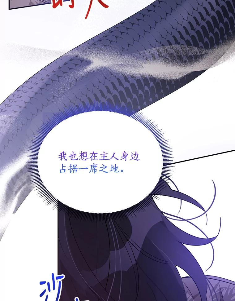 《终极魔头的宝贝女儿》41.武林盟主 第50页