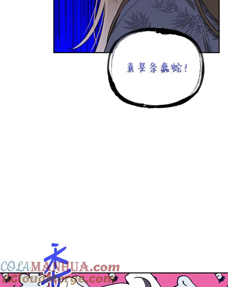 《终极魔头的宝贝女儿》41.武林盟主 第19页