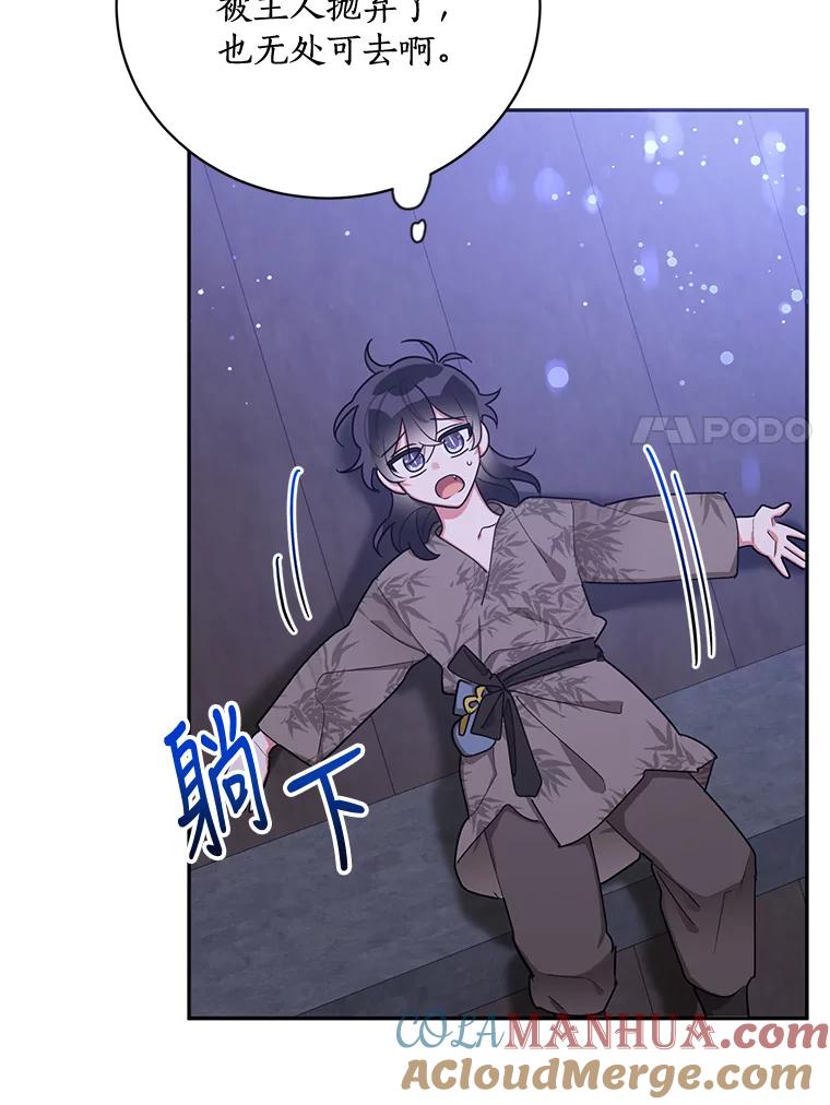 《终极魔头的宝贝女儿》41.武林盟主 第7页
