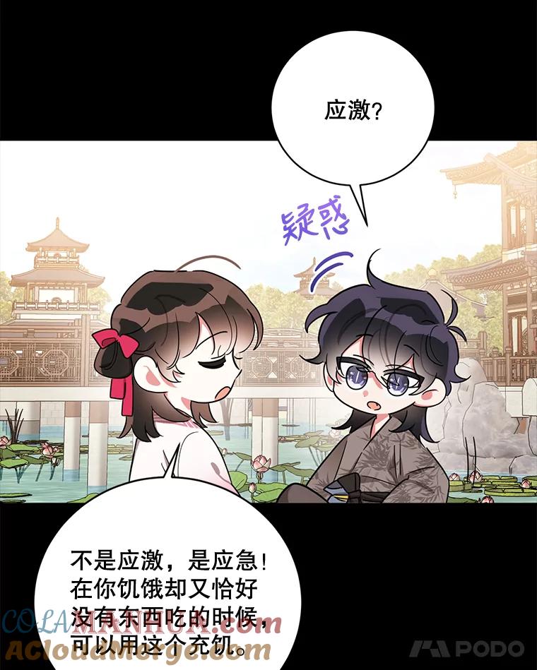 《终极魔头的宝贝女儿》41.武林盟主 第31页