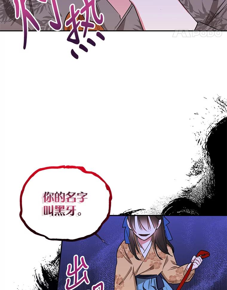 《终极魔头的宝贝女儿》41.武林盟主 第41页