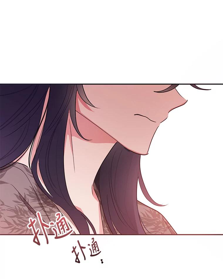 《终极魔头的宝贝女儿》41.武林盟主 第68页