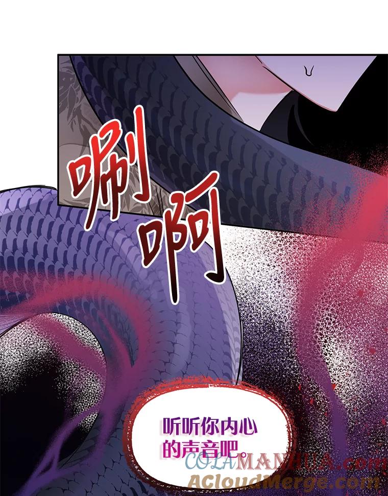 《终极魔头的宝贝女儿》41.武林盟主 第46页