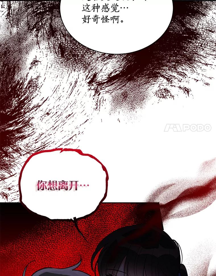 《终极魔头的宝贝女儿》41.武林盟主 第44页