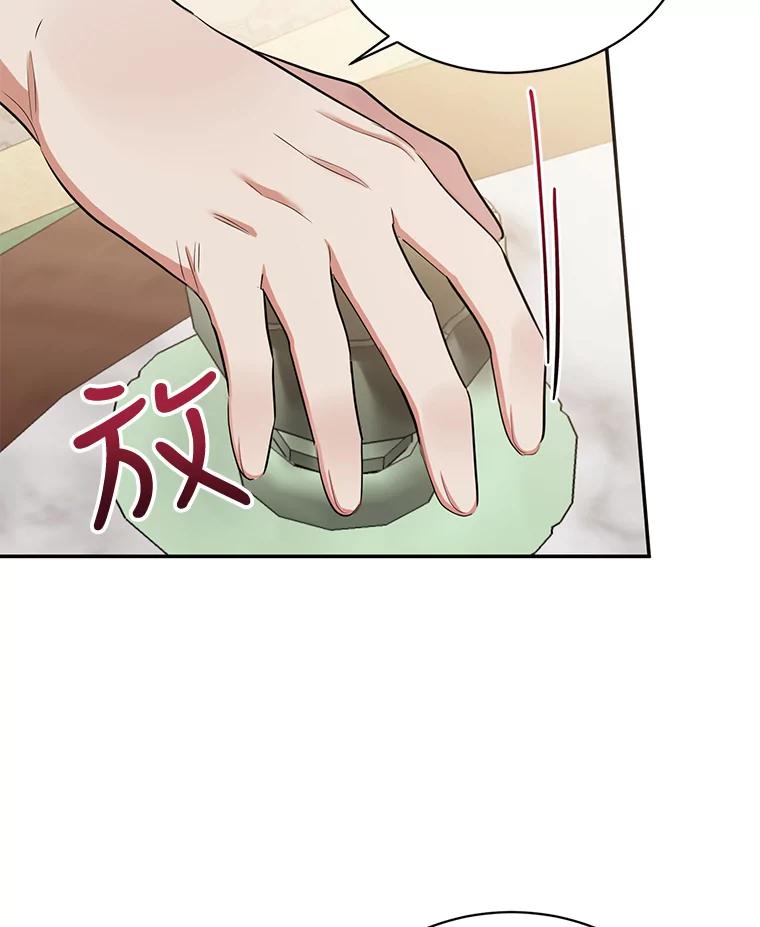《终极魔头的宝贝女儿》41.武林盟主 第84页