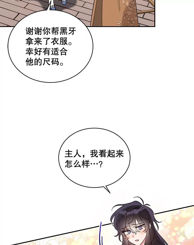 《终极魔头的宝贝女儿》42.诸葛玄清醒 第6页