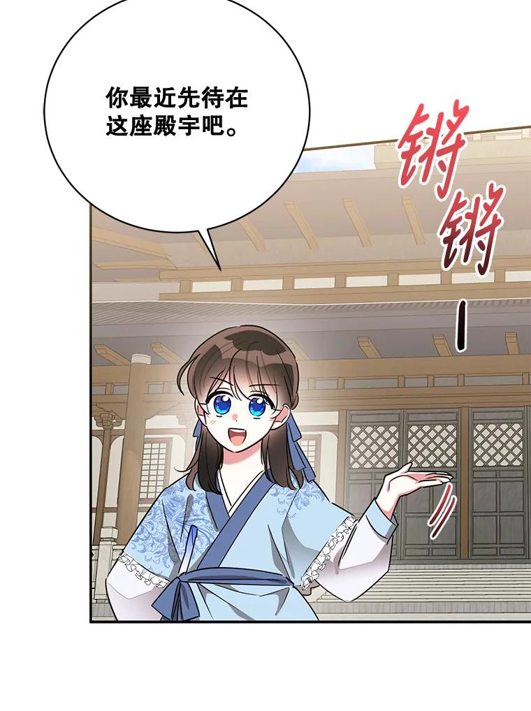 《终极魔头的宝贝女儿》42.诸葛玄清醒 第23页