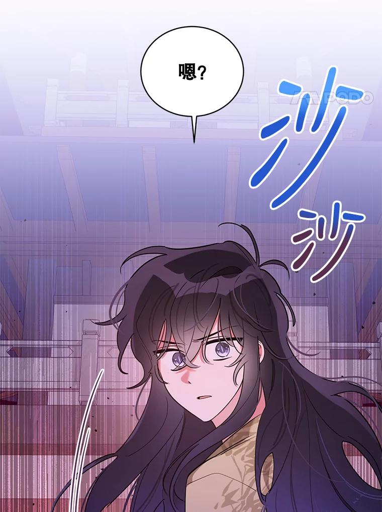 《终极魔头的宝贝女儿》42.诸葛玄清醒 第102页
