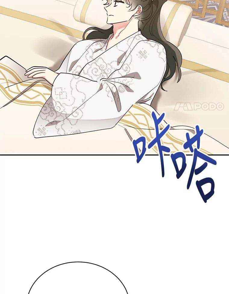 《终极魔头的宝贝女儿》42.诸葛玄清醒 第38页