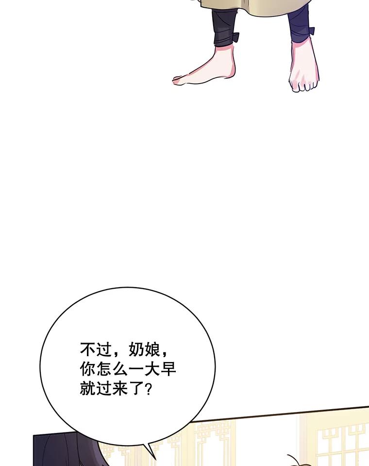 《终极魔头的宝贝女儿》42.诸葛玄清醒 第8页