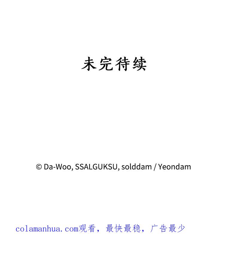《终极魔头的宝贝女儿》42.诸葛玄清醒 第104页