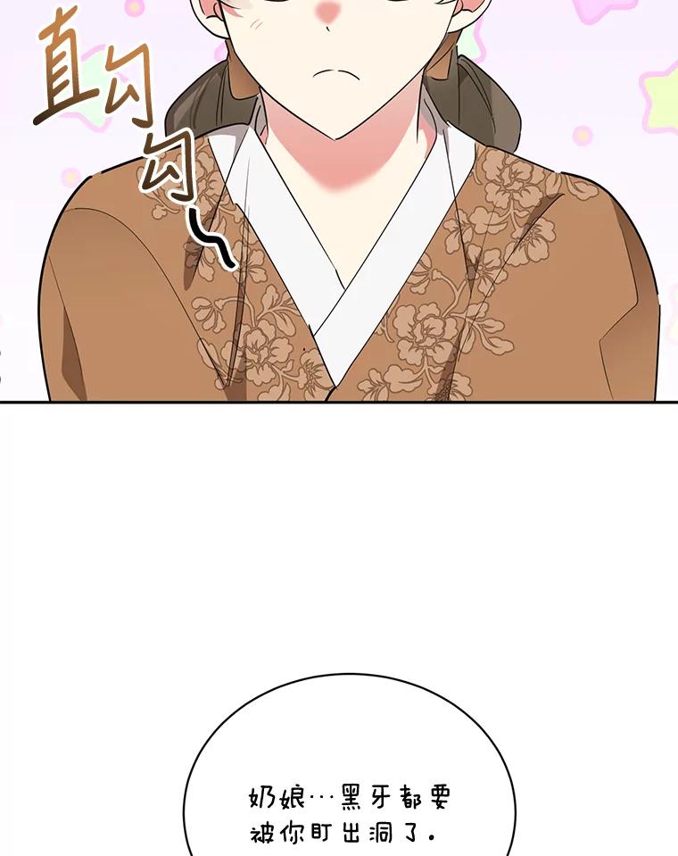 《终极魔头的宝贝女儿》42.诸葛玄清醒 第3页