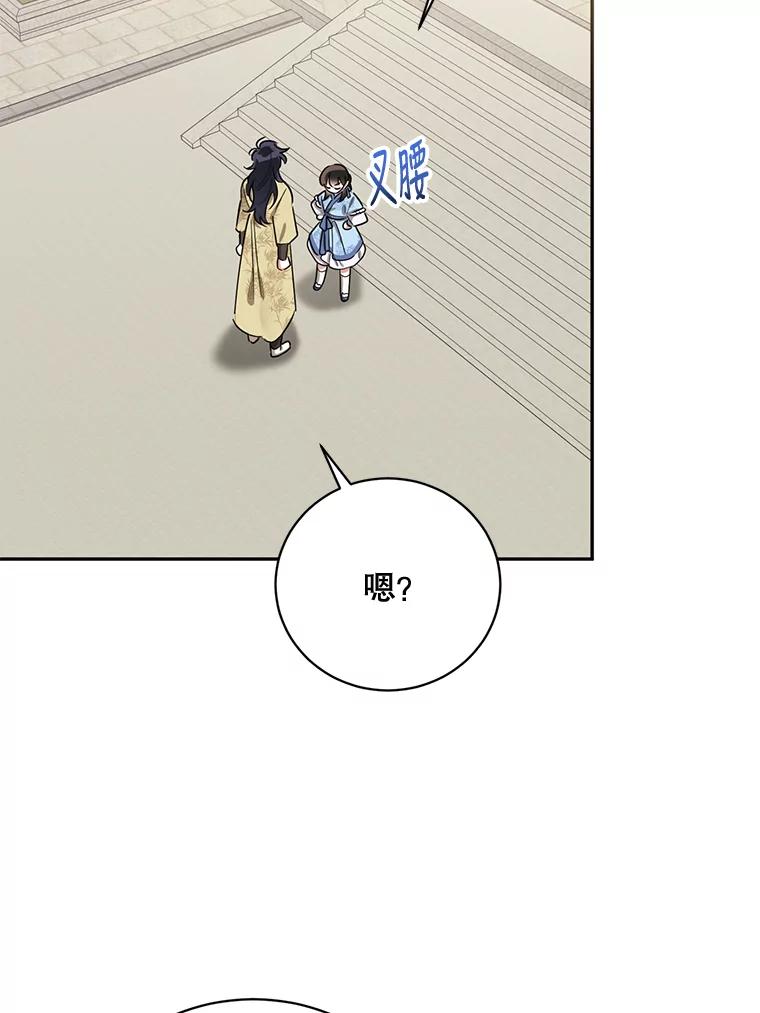 《终极魔头的宝贝女儿》42.诸葛玄清醒 第22页