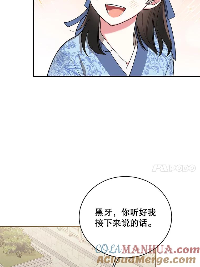 《终极魔头的宝贝女儿》42.诸葛玄清醒 第21页