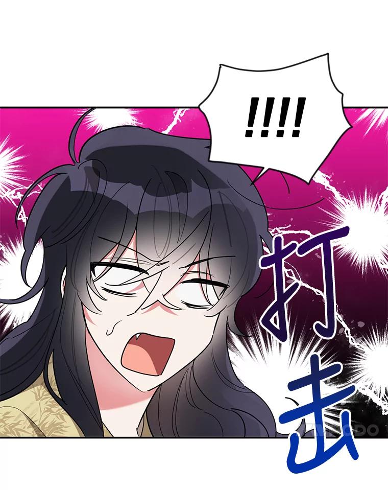 《终极魔头的宝贝女儿》42.诸葛玄清醒 第24页
