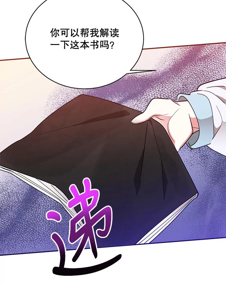 《终极魔头的宝贝女儿》42.诸葛玄清醒 第50页