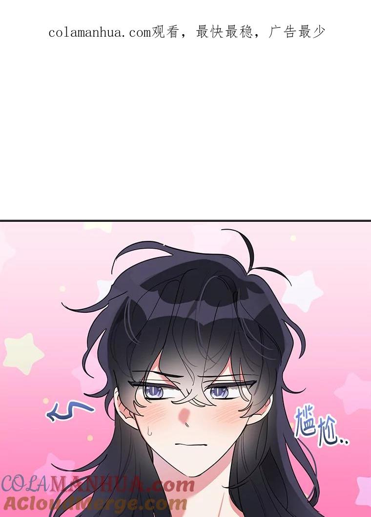 《终极魔头的宝贝女儿》42.诸葛玄清醒 第1页