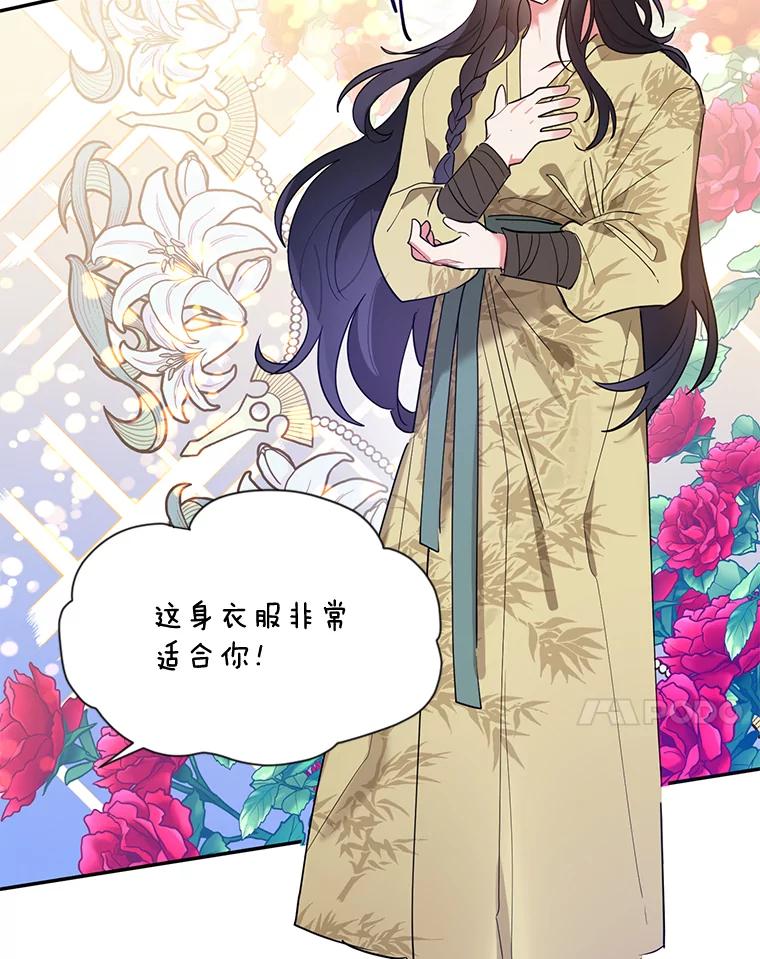 《终极魔头的宝贝女儿》42.诸葛玄清醒 第7页