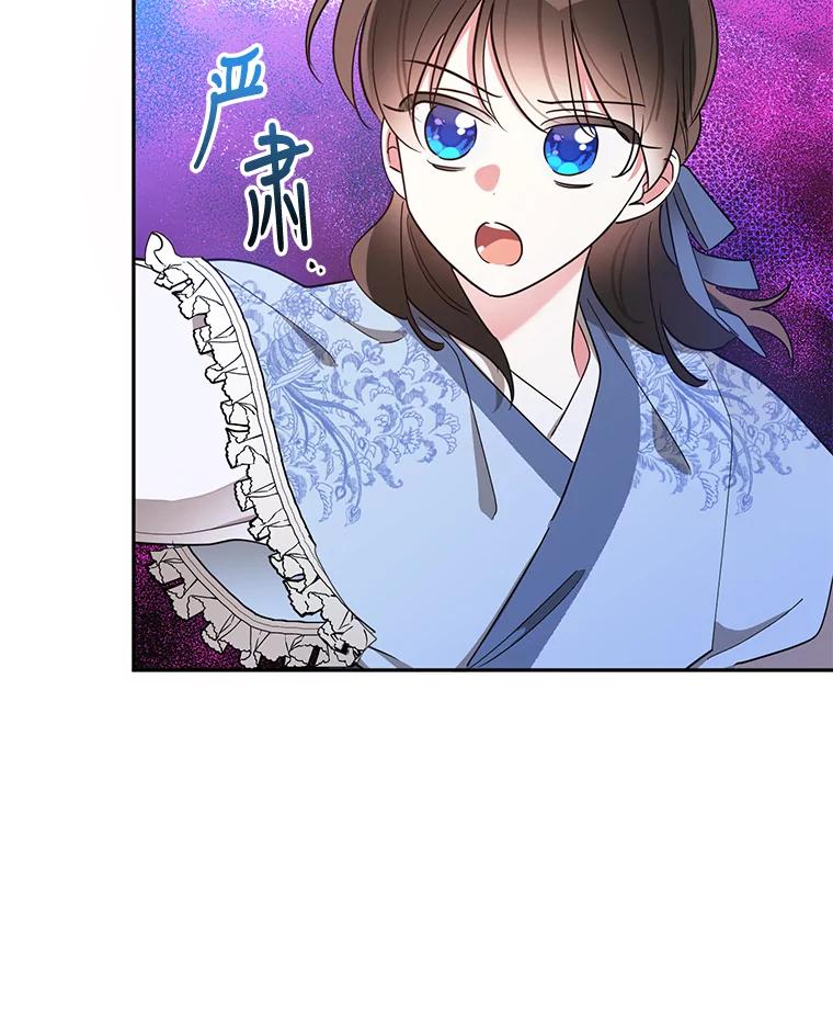 《终极魔头的宝贝女儿》42.诸葛玄清醒 第71页