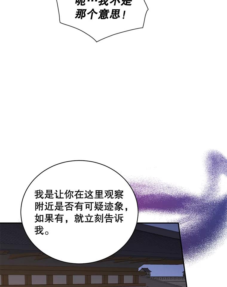 《终极魔头的宝贝女儿》42.诸葛玄清醒 第26页