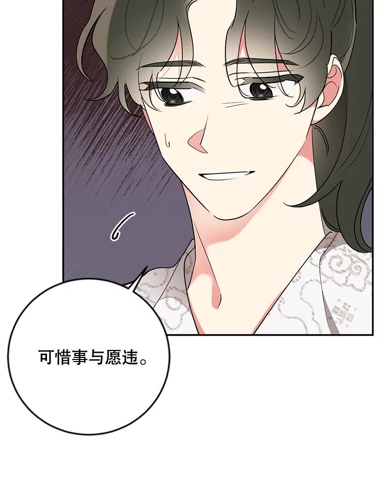 《终极魔头的宝贝女儿》42.诸葛玄清醒 第42页