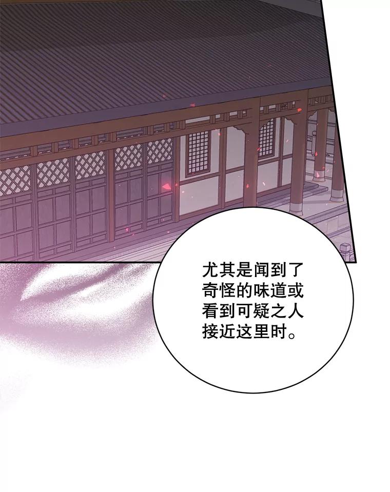 《终极魔头的宝贝女儿》42.诸葛玄清醒 第27页
