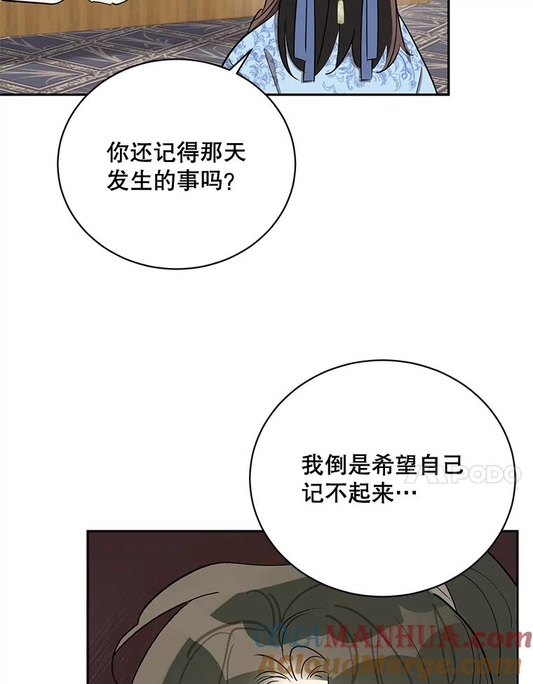 《终极魔头的宝贝女儿》42.诸葛玄清醒 第41页