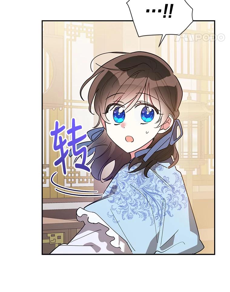 《终极魔头的宝贝女儿》42.诸葛玄清醒 第11页