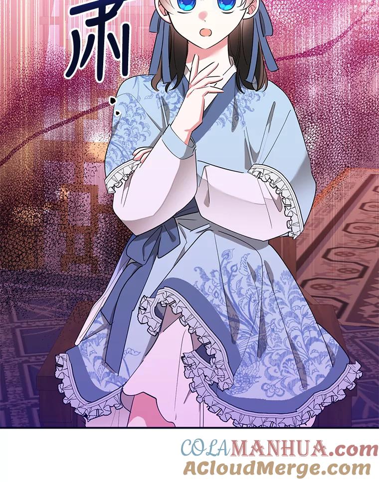 《终极魔头的宝贝女儿》42.诸葛玄清醒 第57页