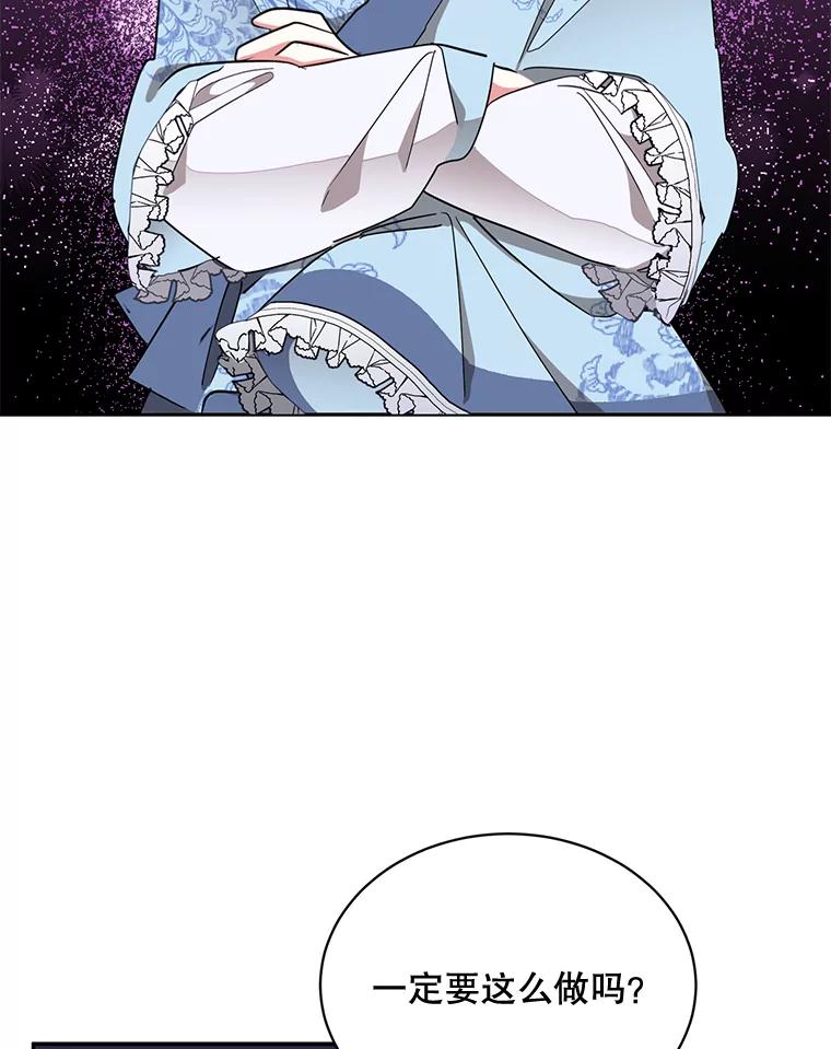 《终极魔头的宝贝女儿》42.诸葛玄清醒 第62页