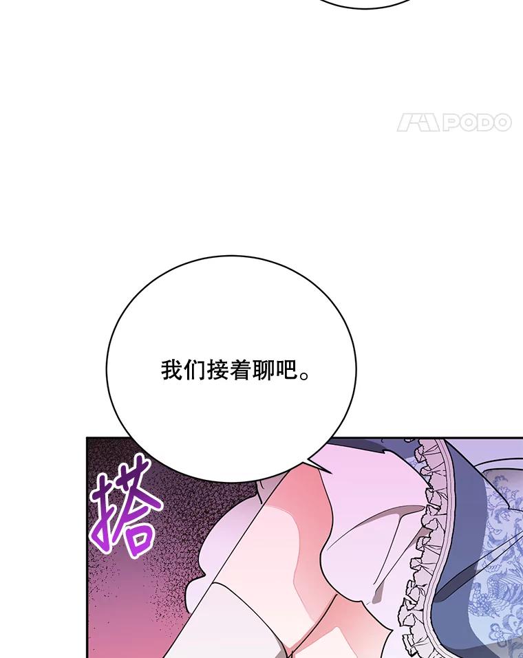 《终极魔头的宝贝女儿》42.诸葛玄清醒 第55页