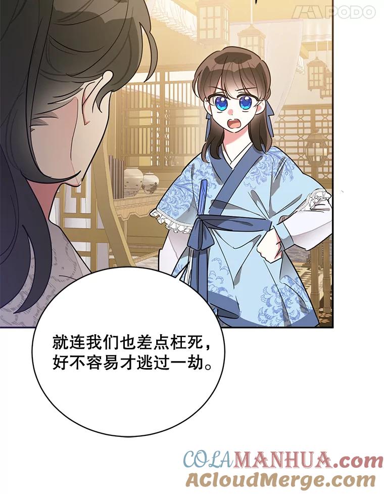 《终极魔头的宝贝女儿》42.诸葛玄清醒 第45页