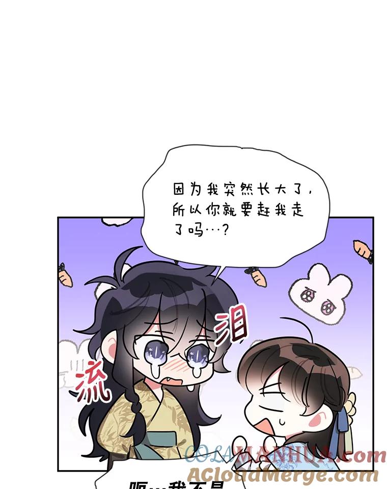 《终极魔头的宝贝女儿》42.诸葛玄清醒 第25页