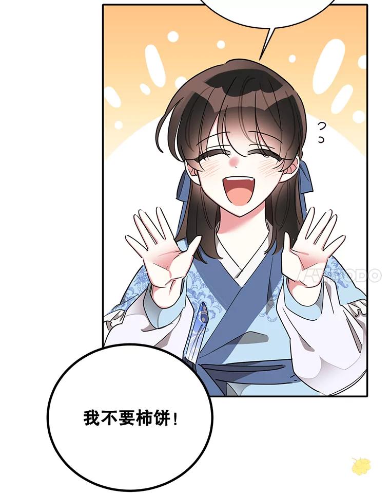 《终极魔头的宝贝女儿》43.杀手 第71页