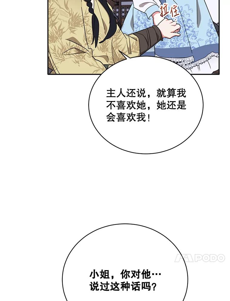 《终极魔头的宝贝女儿》43.杀手 第38页
