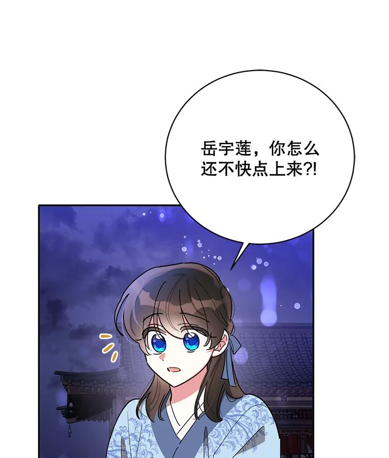 《终极魔头的宝贝女儿》43.杀手 第80页