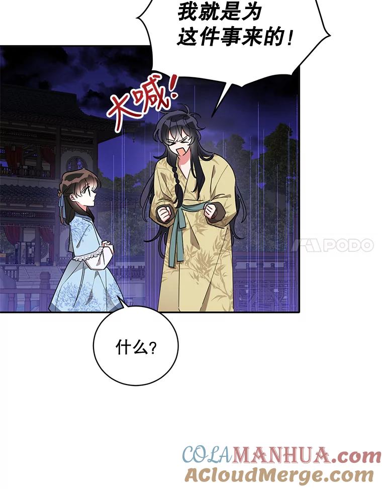 《终极魔头的宝贝女儿》43.杀手 第61页