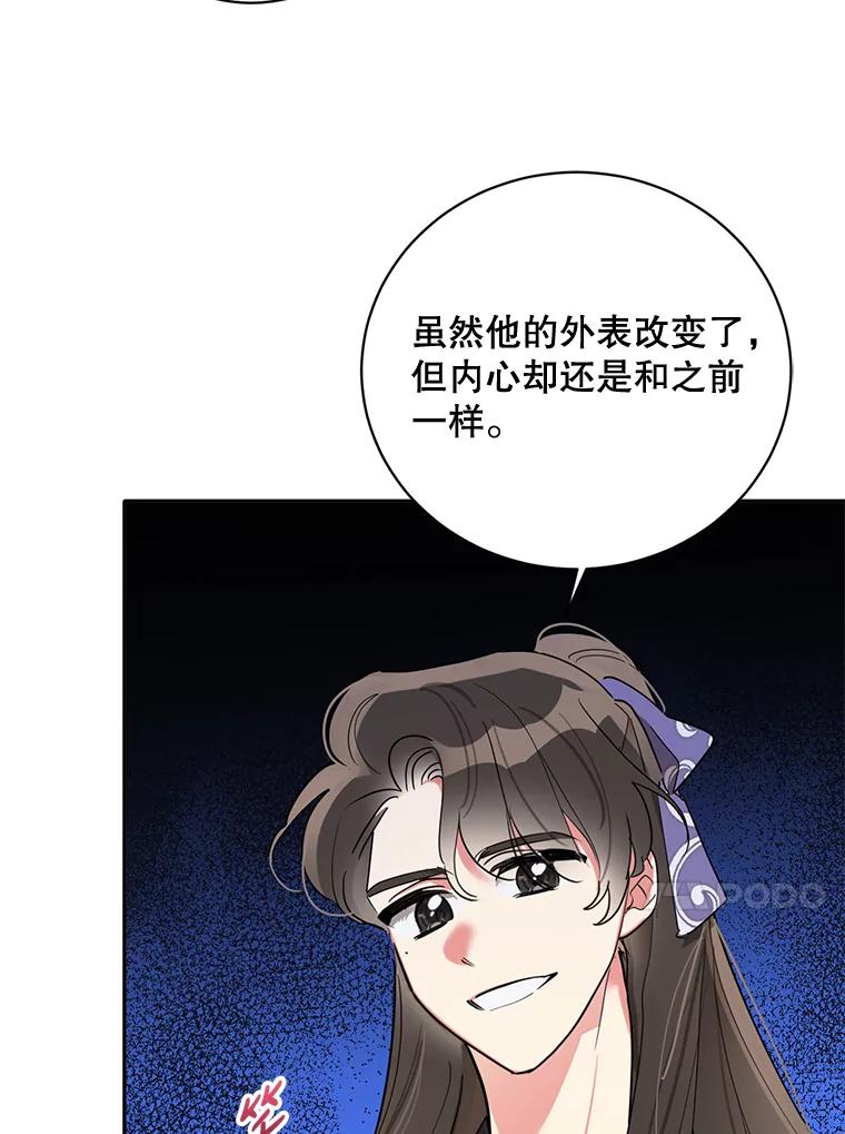 《终极魔头的宝贝女儿》43.杀手 第51页