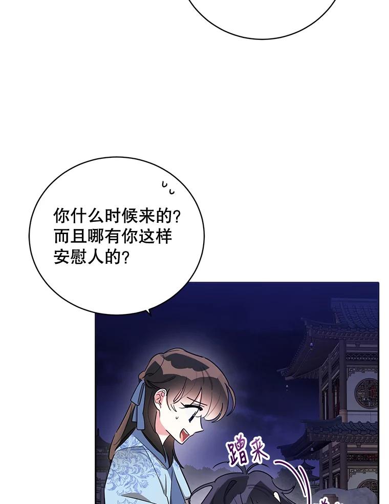 《终极魔头的宝贝女儿》43.杀手 第30页