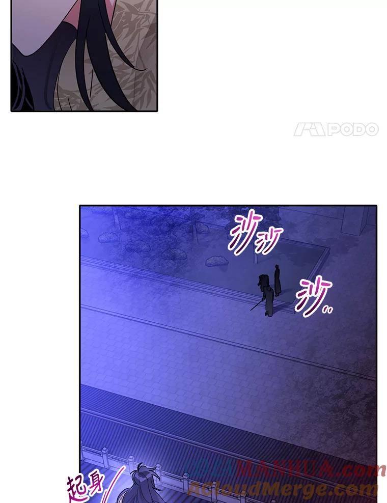 《终极魔头的宝贝女儿》43.杀手 第4页