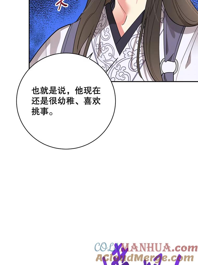 《终极魔头的宝贝女儿》43.杀手 第52页